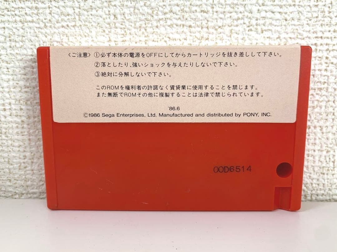 忍者プリンセス MSX ※ジャンク品