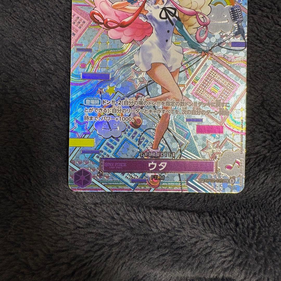 ワンピースカードゲーム ウタ SEC SP OP02-120 パラレル