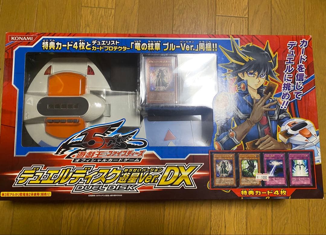 デュエルディスク　遊星ver. DX