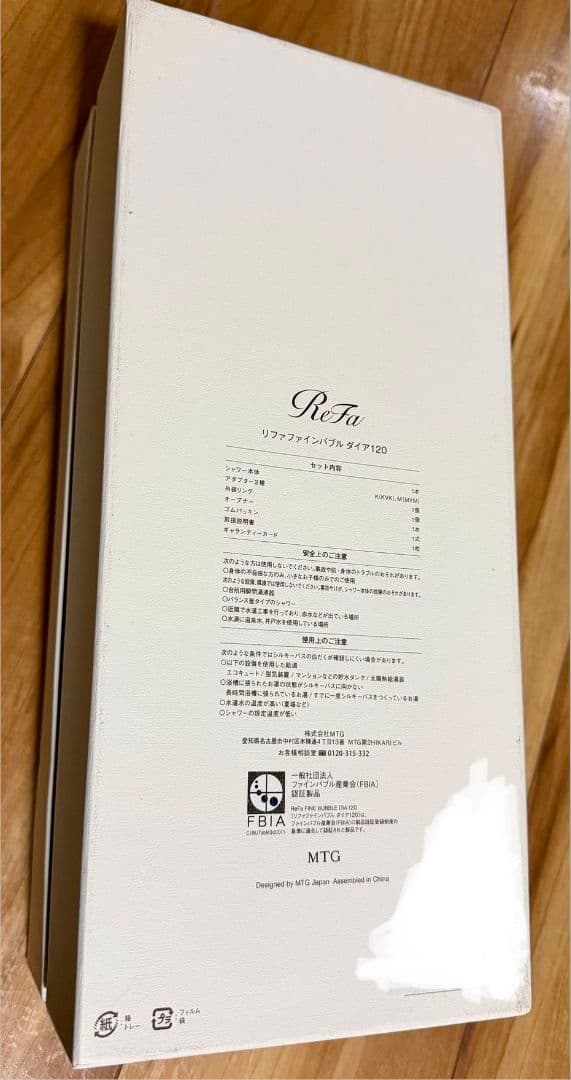 リファファインバブル ダイア 120