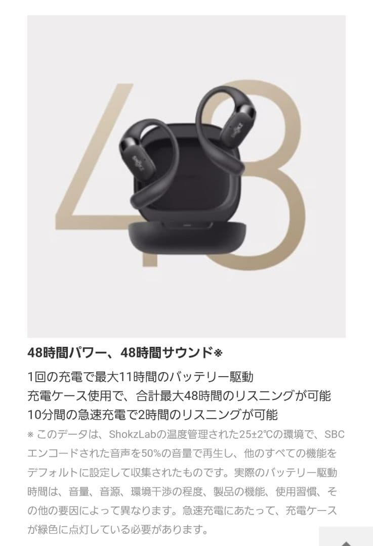 イヤホン SHOKZ OPENFIT 2