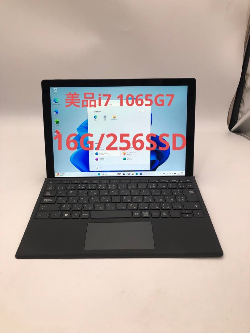 Windowsタブレット本体 Surface Pro 7 Core i7 1065G7 16GB/256GB