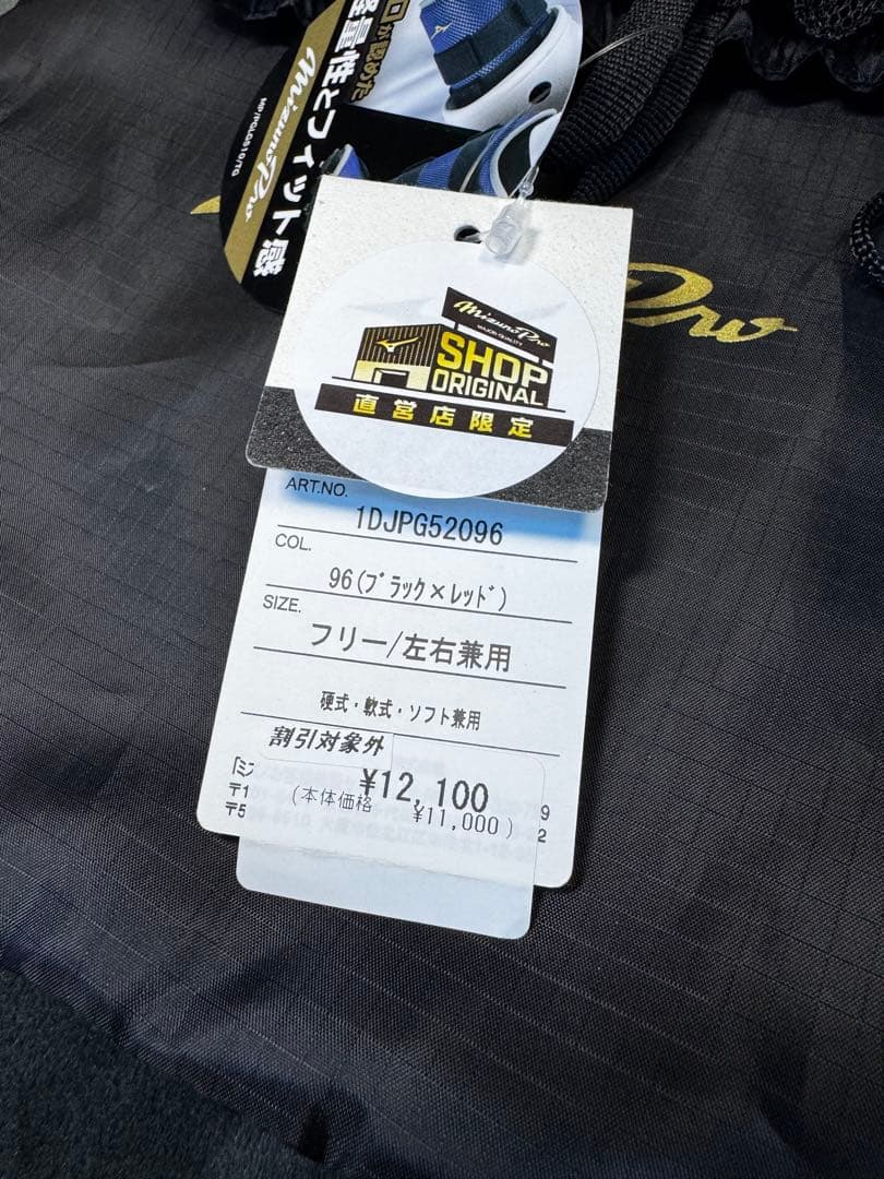 ミズノ エルボーガード 直営店限定 新品未使用 オリックス 紅林モデル