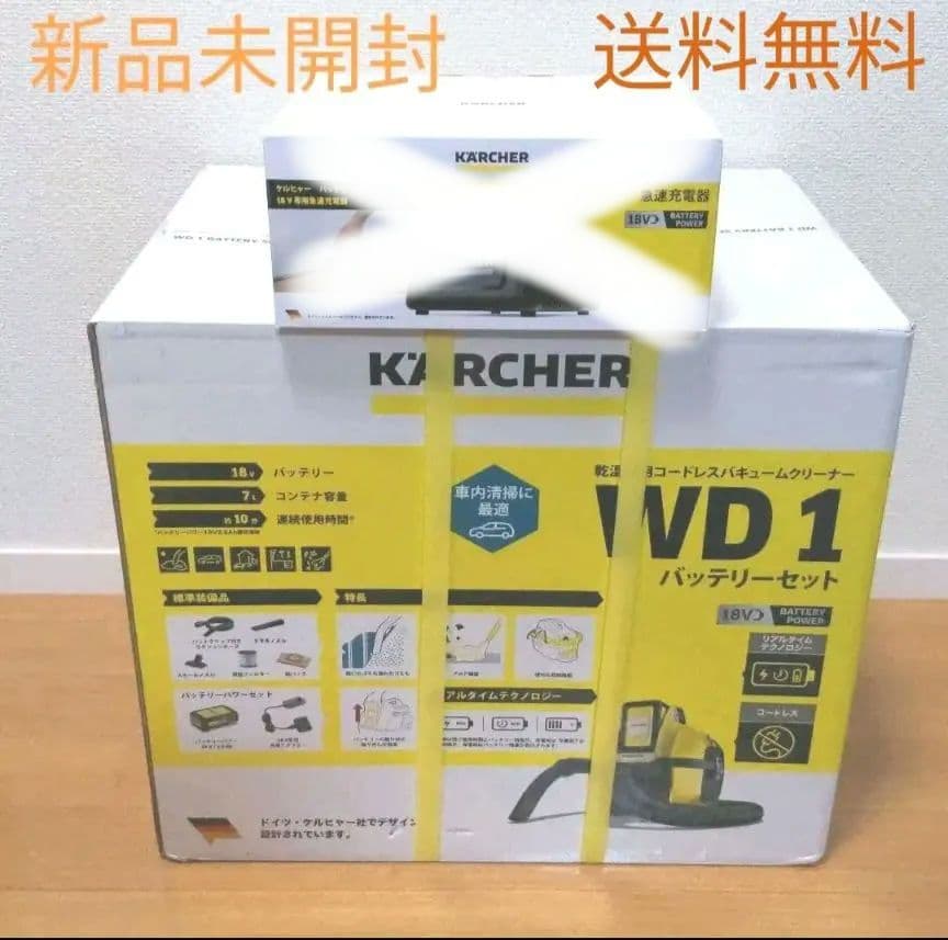 【新品未開封品】ケルヒャー乾湿両用バキュームクリーナー　バッテリーセット 掃除機