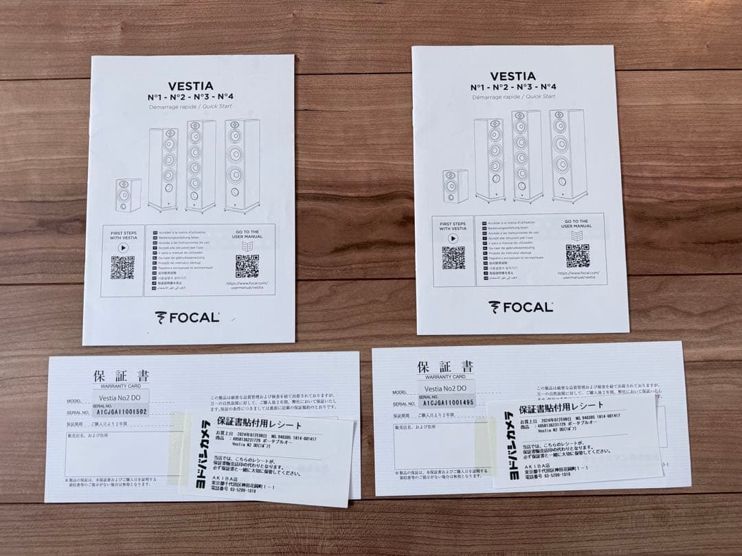 フォーカル　トールボーイスピーカー　VESTIA n°2