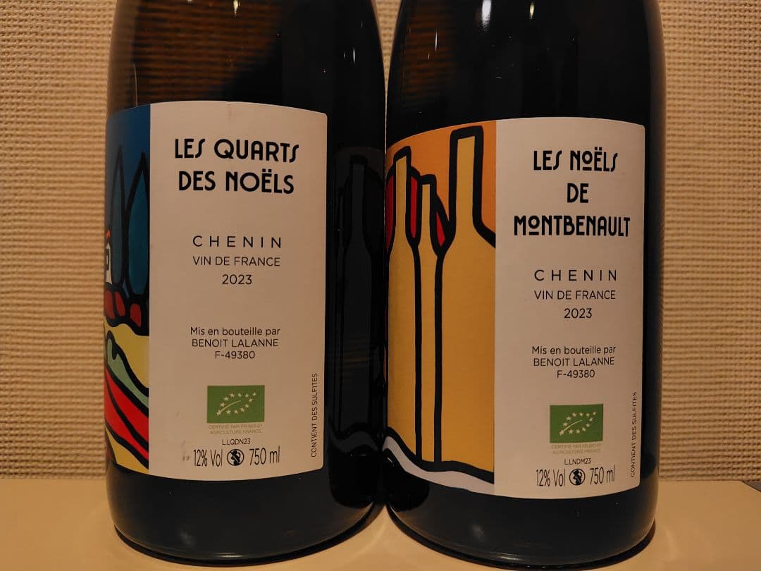 ブノワララン Benoit Lalanne 2本セット