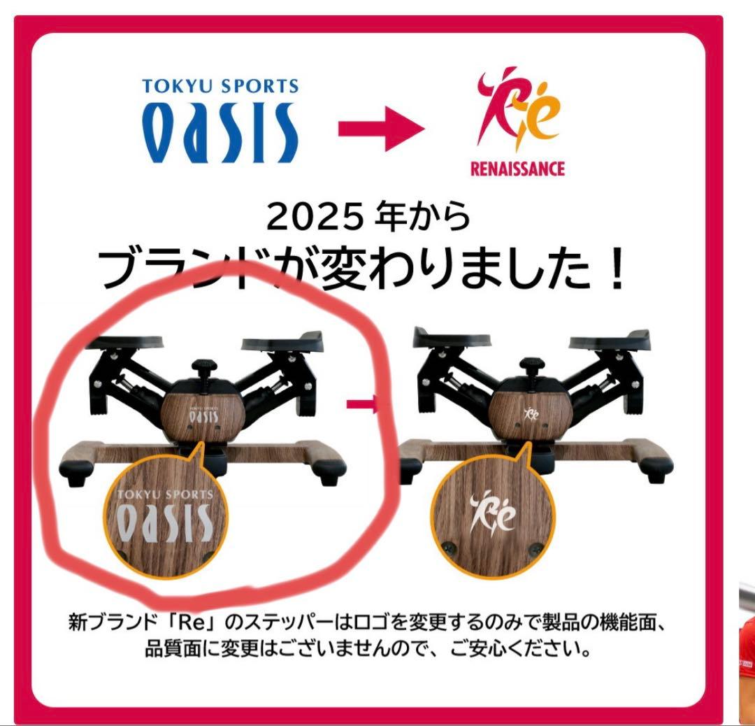 ツイストエアロステッパー　Premium