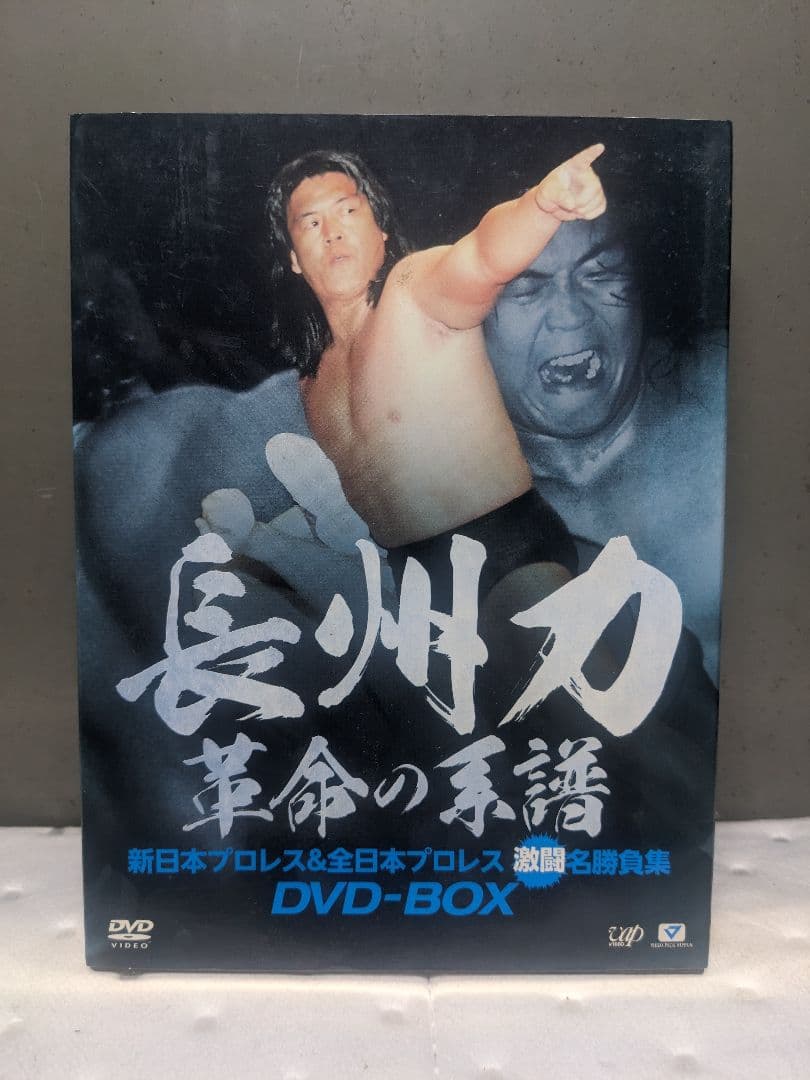 長州力DVD-BOX 革命の系譜 新日本プロレス&全日本プロレス 激闘名勝負集