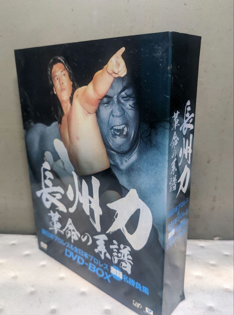 長州力DVD-BOX 革命の系譜 新日本プロレス&全日本プロレス 激闘名勝負集