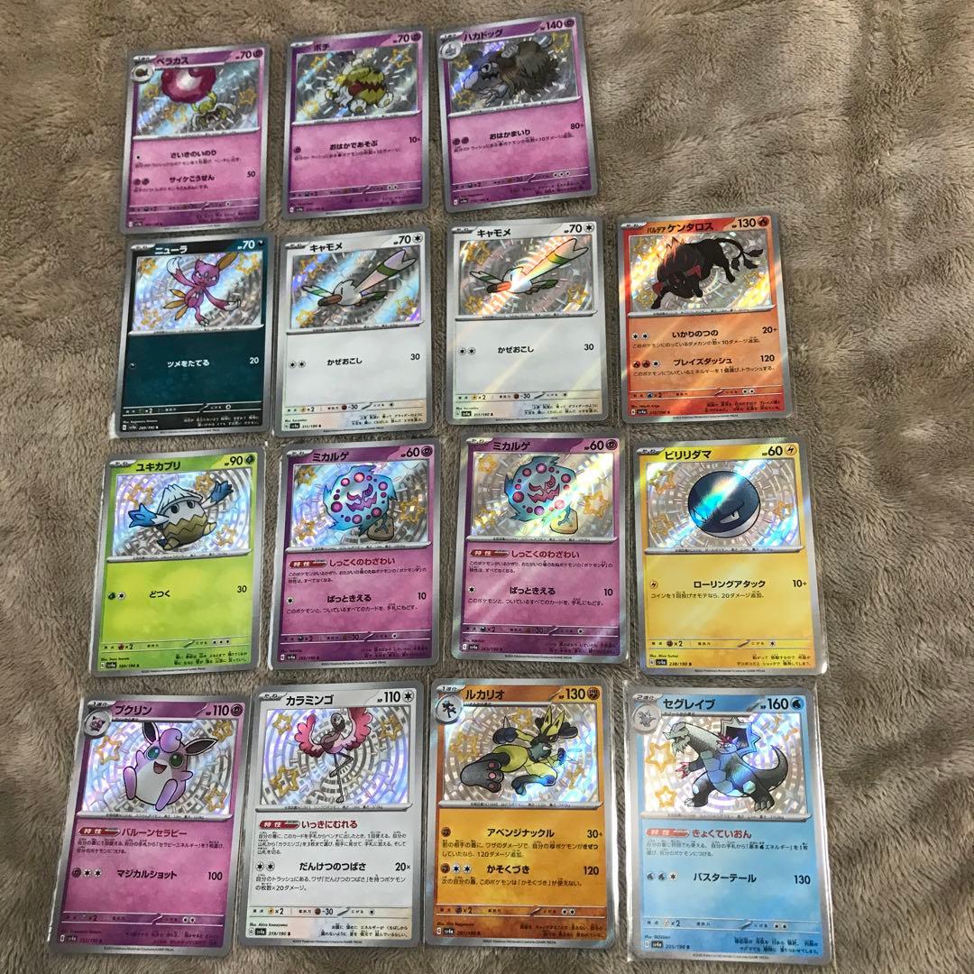 ［新品未使用］ポケカ/S/15枚まとめ売り