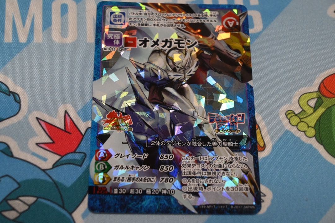 貴重　デジモンカード　オメガモン　デジモン　アプモン　3枚セット