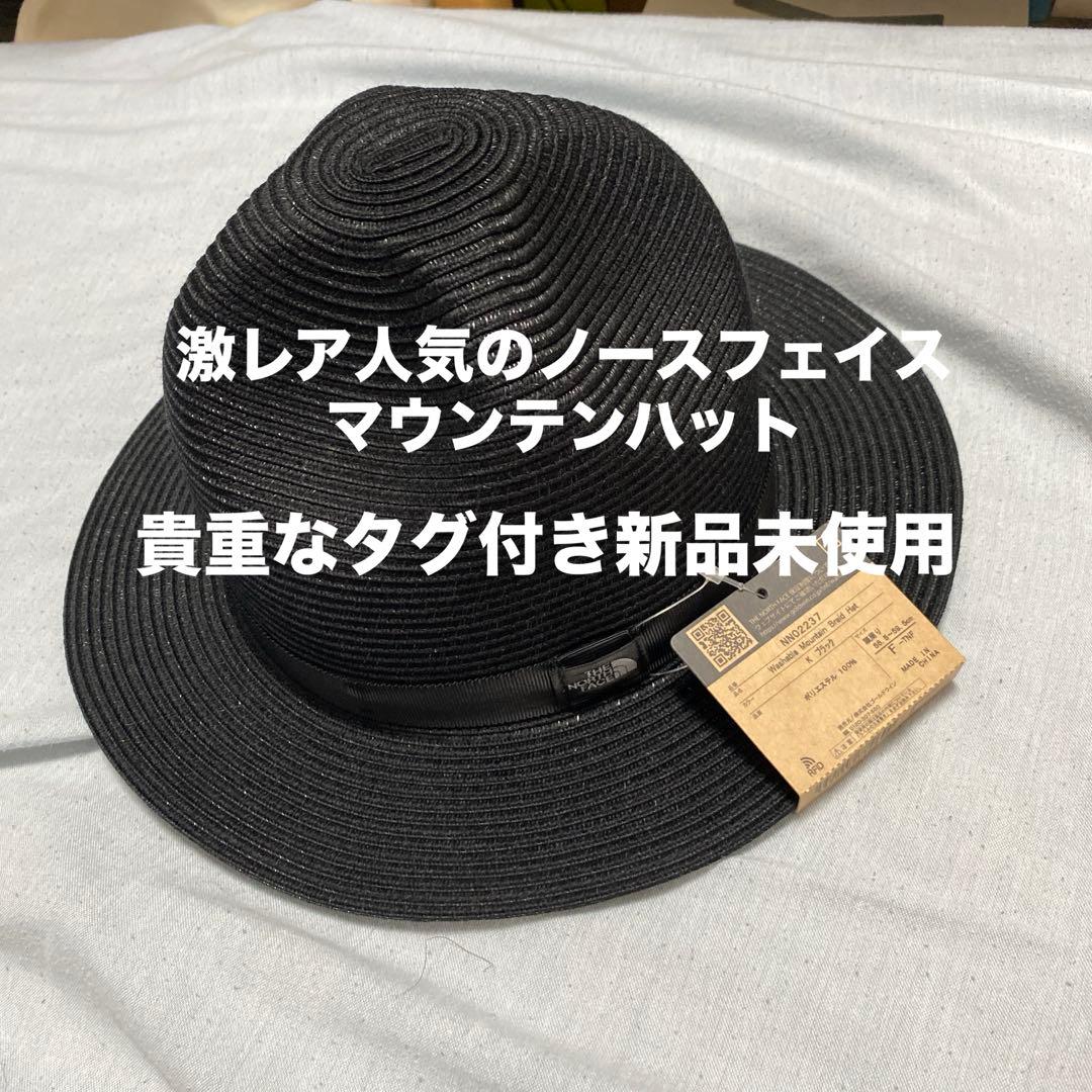 激レアThe North face ウォッシャブル マウンテンハット　ブラック