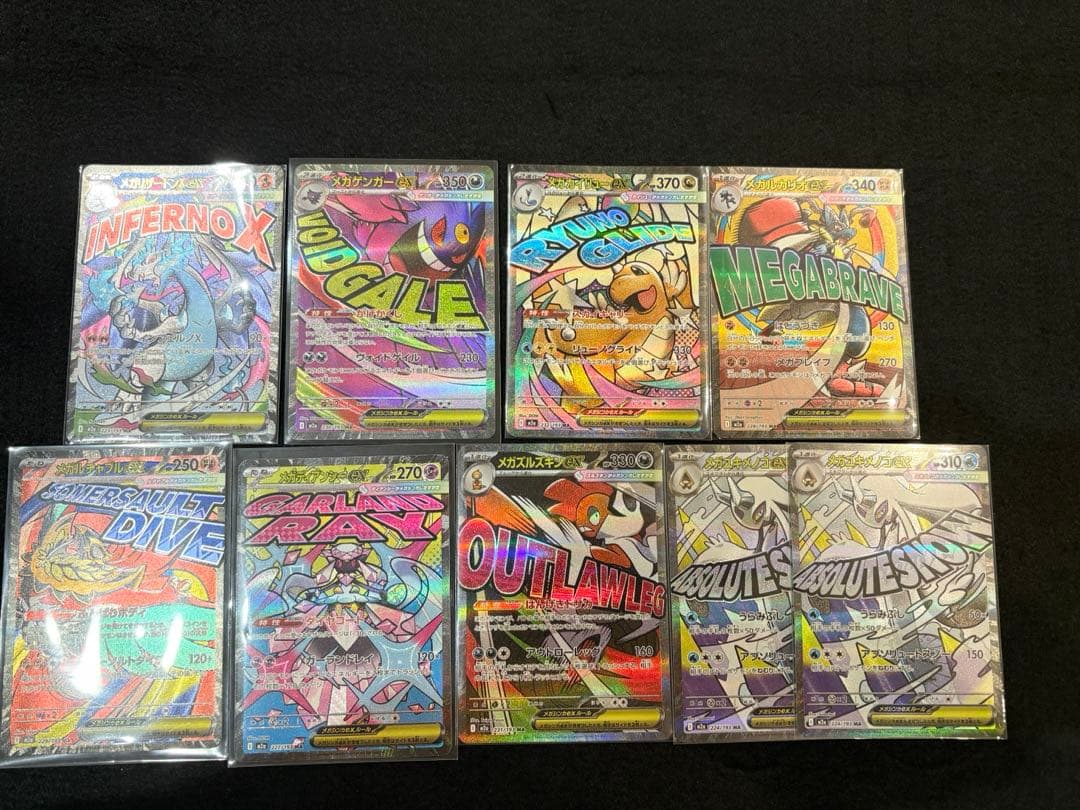 ポケモンカード MA 9枚セット リザードン　ゲンガー　カイリュー