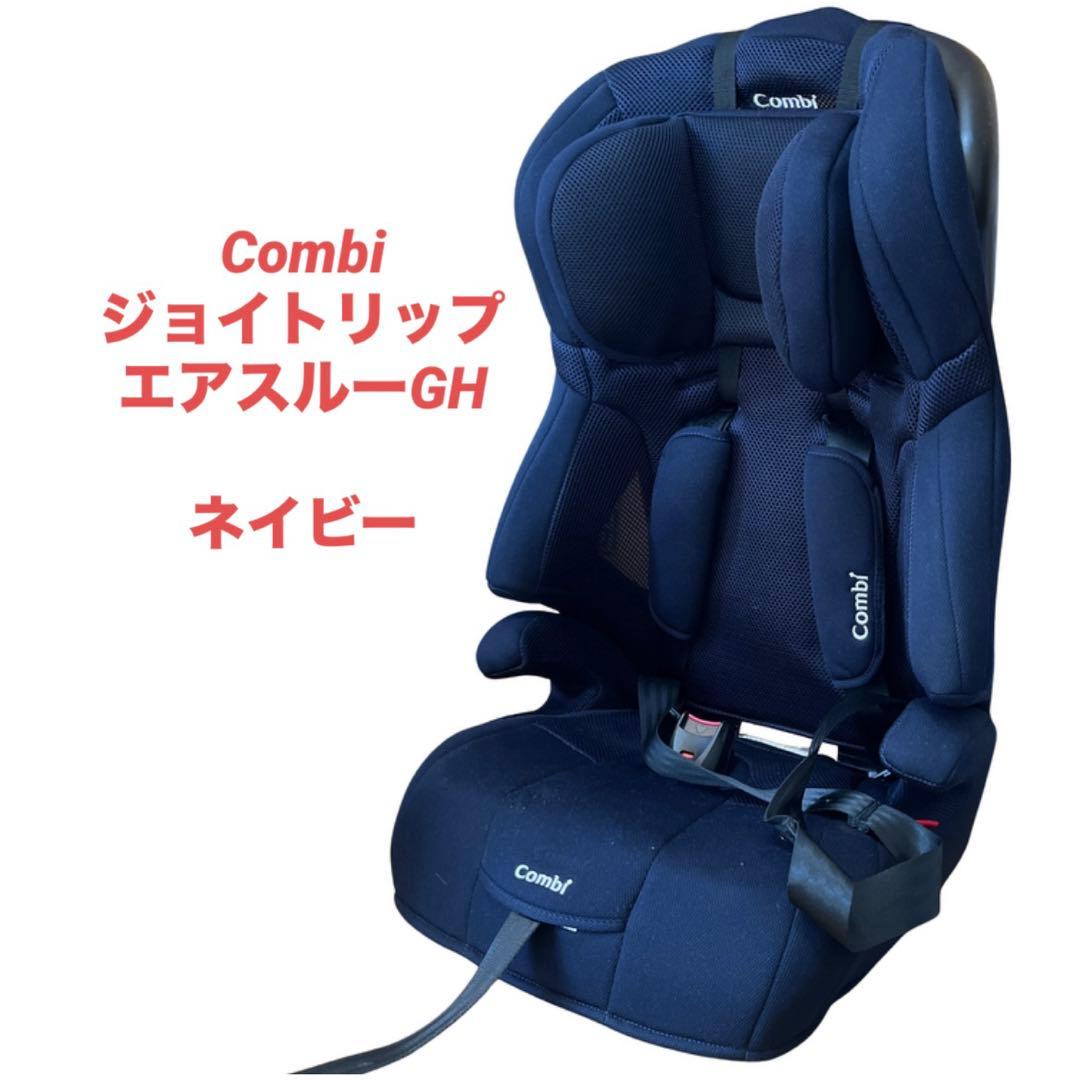 Combi ジョイトリップエアスルーGH