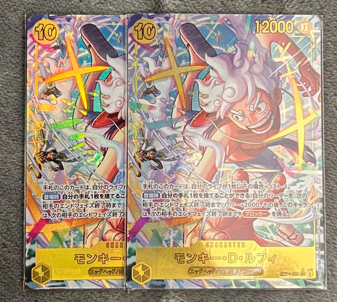 モンキー・D・ルフィ sec パラレル エッグヘッドクライシス 2枚セット