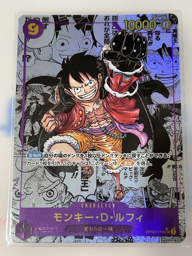 月末まで特価【廃盤暴騰中】モンキー・D・ルフィ　 スーパーパラレル　コミパラ