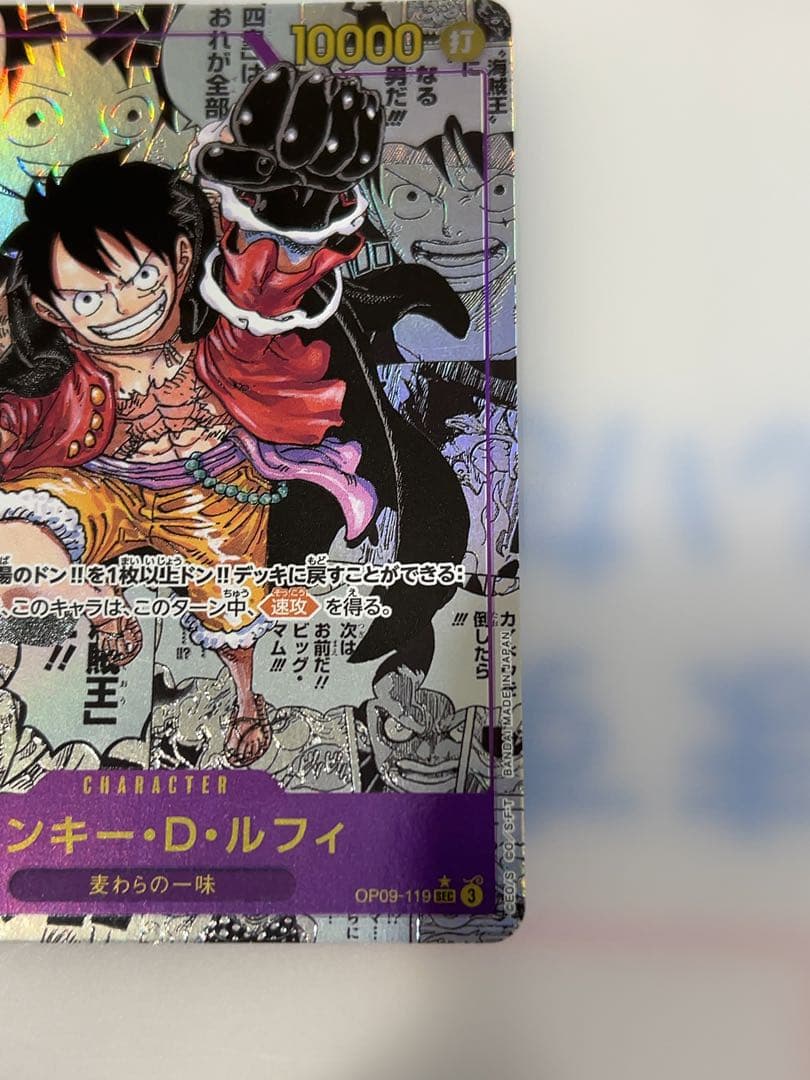 月末まで特価【廃盤暴騰中】モンキー・D・ルフィ　 スーパーパラレル　コミパラ