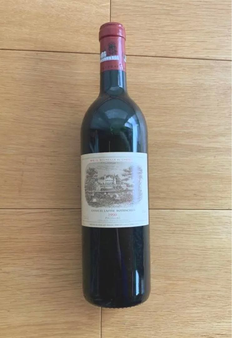 シャトー・ラフィット・ロートシルト 1990