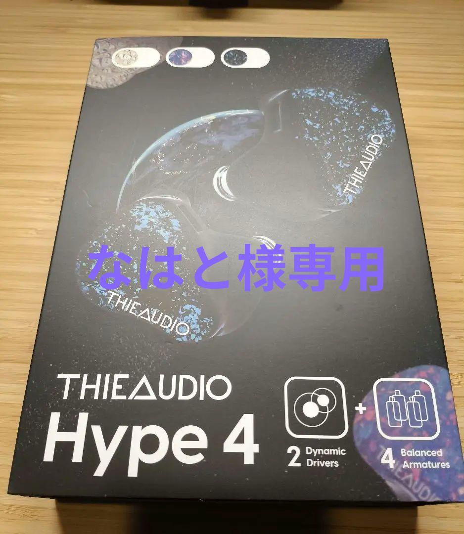 THIEAUDIO HYPE 4（有線イヤホン）ほぼ未使用・美品