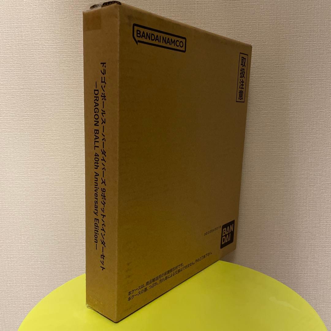 ドラゴンボールスーパーダイバーズ 9ポケットバインダーセット