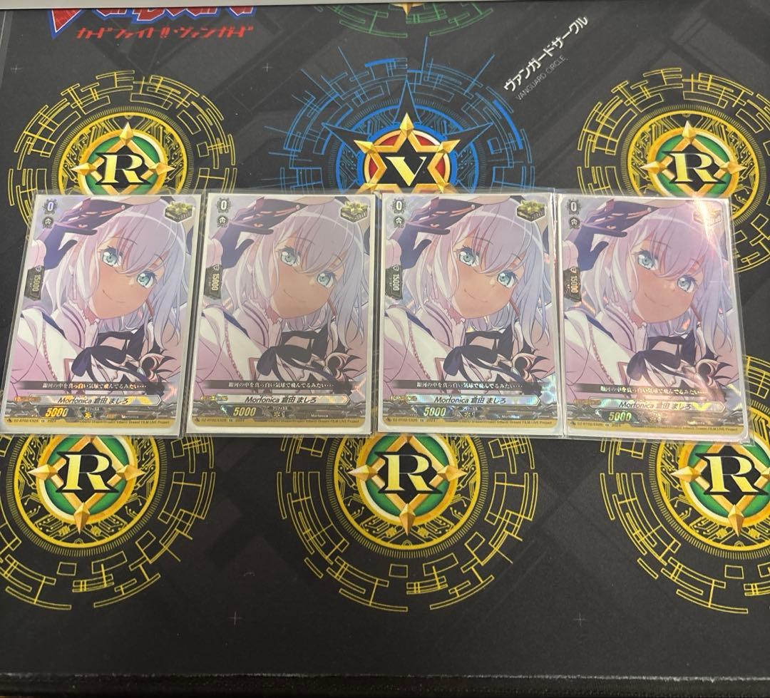 ヴァンガード モルフォニカ Morfonica 倉田ましろ 4枚