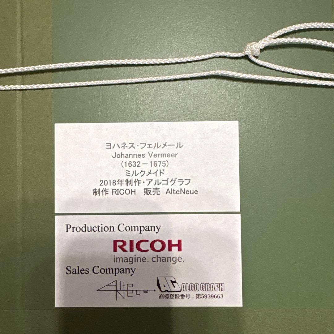 フェルメール「The Milkmaid」　『牛乳を注ぐ女』　複製画