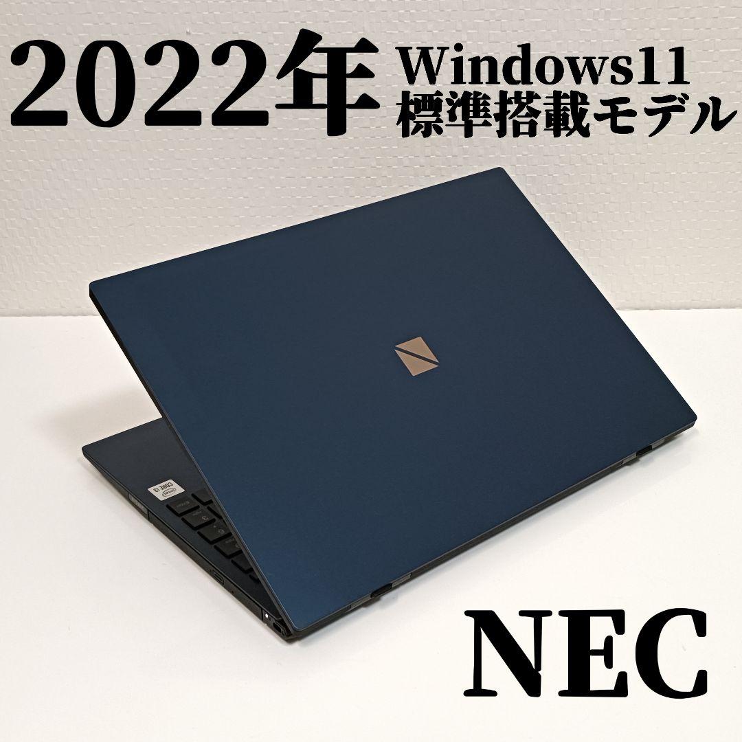 【LED】2022年 Windows11 NEC Corei3 15.6型