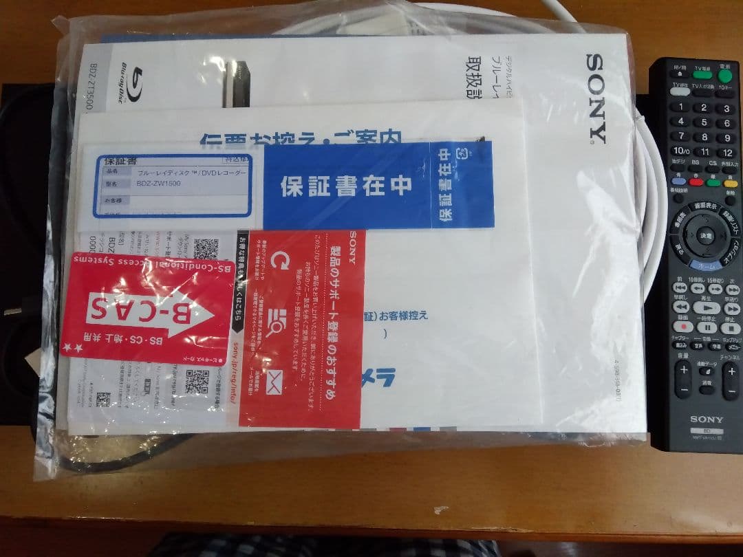 W録 ソニー Blu-rayレコーダー BDZ-ZW1500