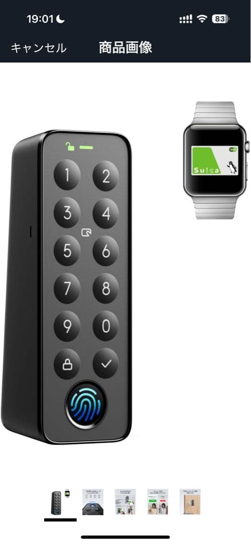 【新品未使用】Switch bot 指紋認証パッド Suica対応