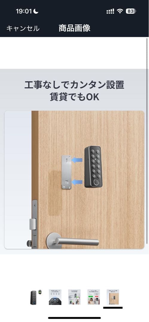 【新品未使用】Switch bot 指紋認証パッド Suica対応