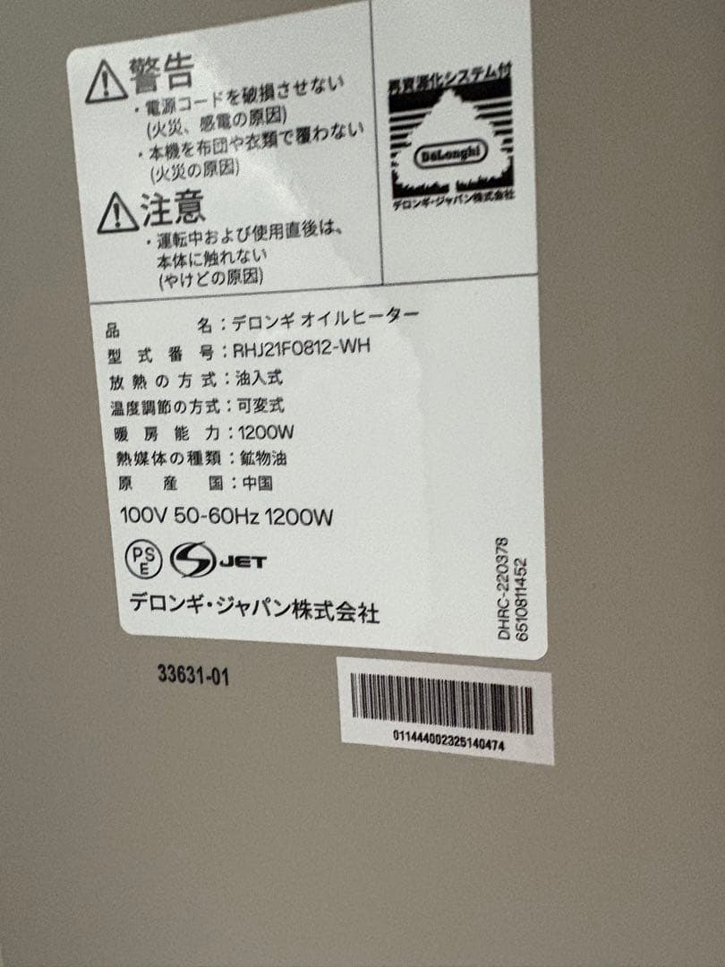 DeLonghi Vertigo オイルヒーター RHJ21F0812-WH