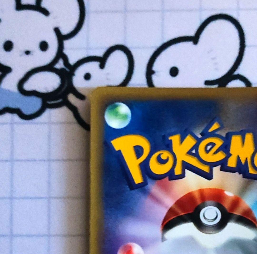 ゲンガー 　カードe 第1弾基本拡張パック 1ED　eカード　vs　旧裏