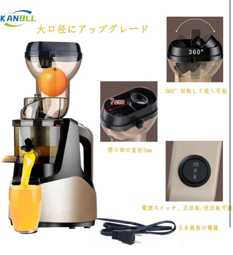 スロージューサー 7CM大口径 まるごと投入　静音 ミキサー 1000ml