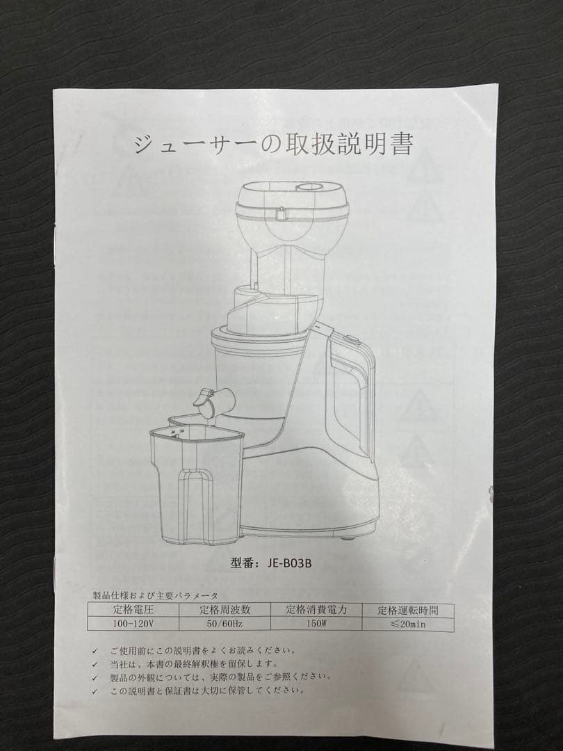 スロージューサー 7CM大口径 まるごと投入　静音 ミキサー 1000ml