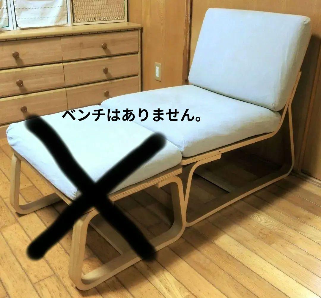 無印良品/リビングでもダイニングでもつかえるソファチェア/オーク材