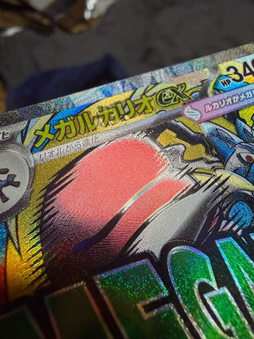 ぴ*け様 ポケモンカード メガドリームex メガルカリオex MA 中国語？ 箔