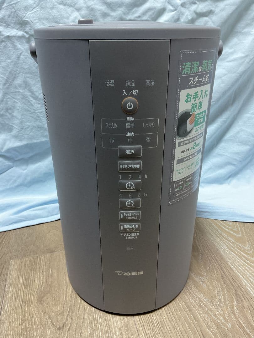 象印 スチーム式加湿器 EE-DC50 グレー