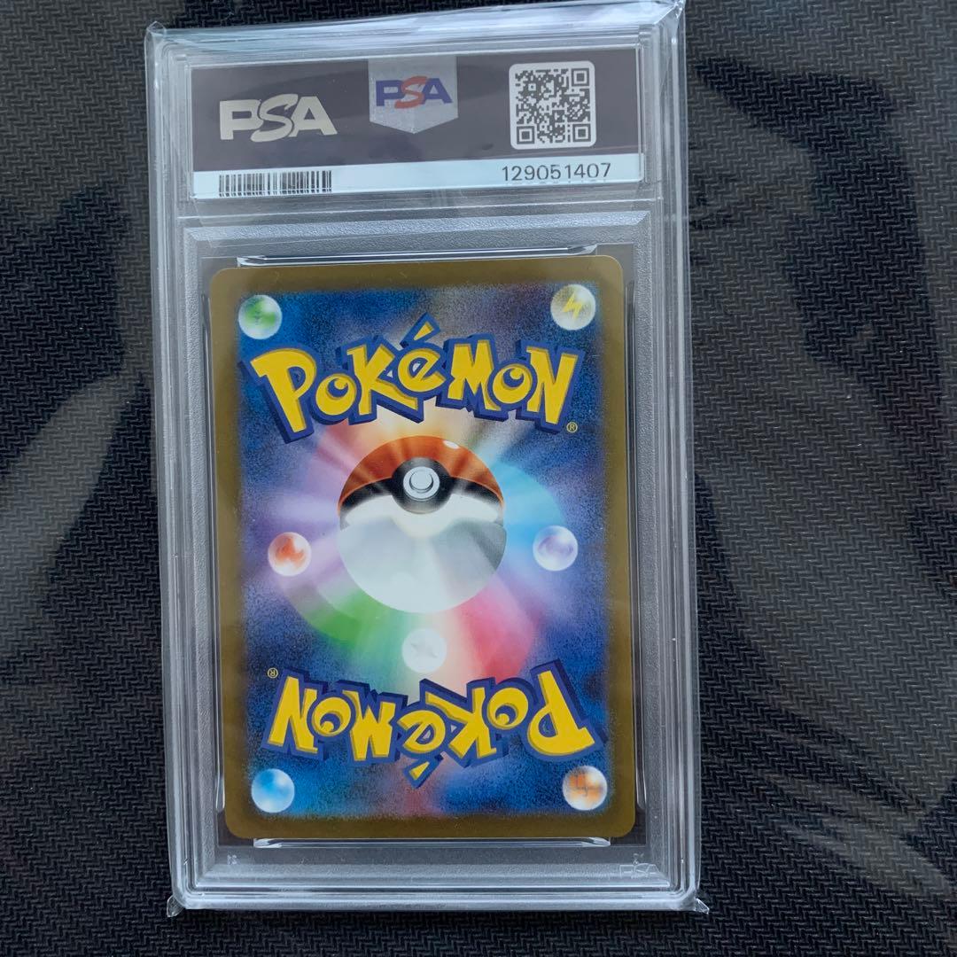 サーナイトex sar PSA10 シャイニートレジャーex