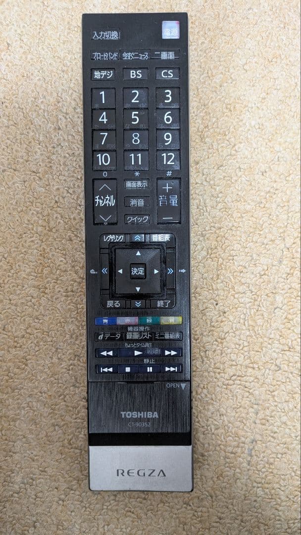 ［イトキン　〜2/16］TOSHIBA REGZA 37Z1 2010年製