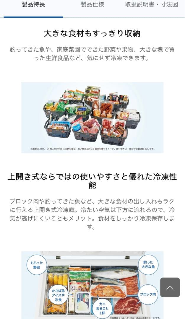 ハイアール145L 上開き式冷凍庫JF-NC145F 引取り値引きあり★