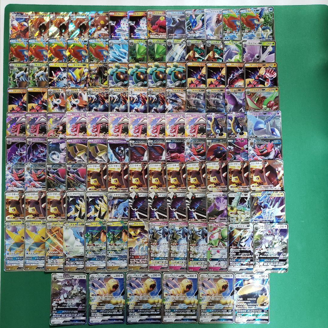 ポケモンカード GX 合計123枚 まとめ売り
