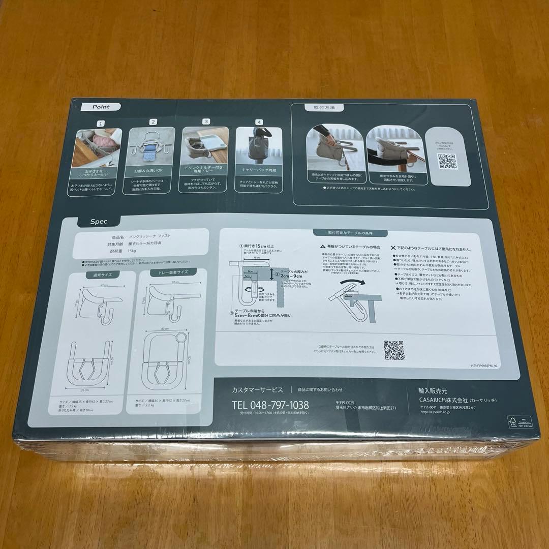 新品未開封 イングリッシーナ ファスト ピスタチオ　Inglesina Fast