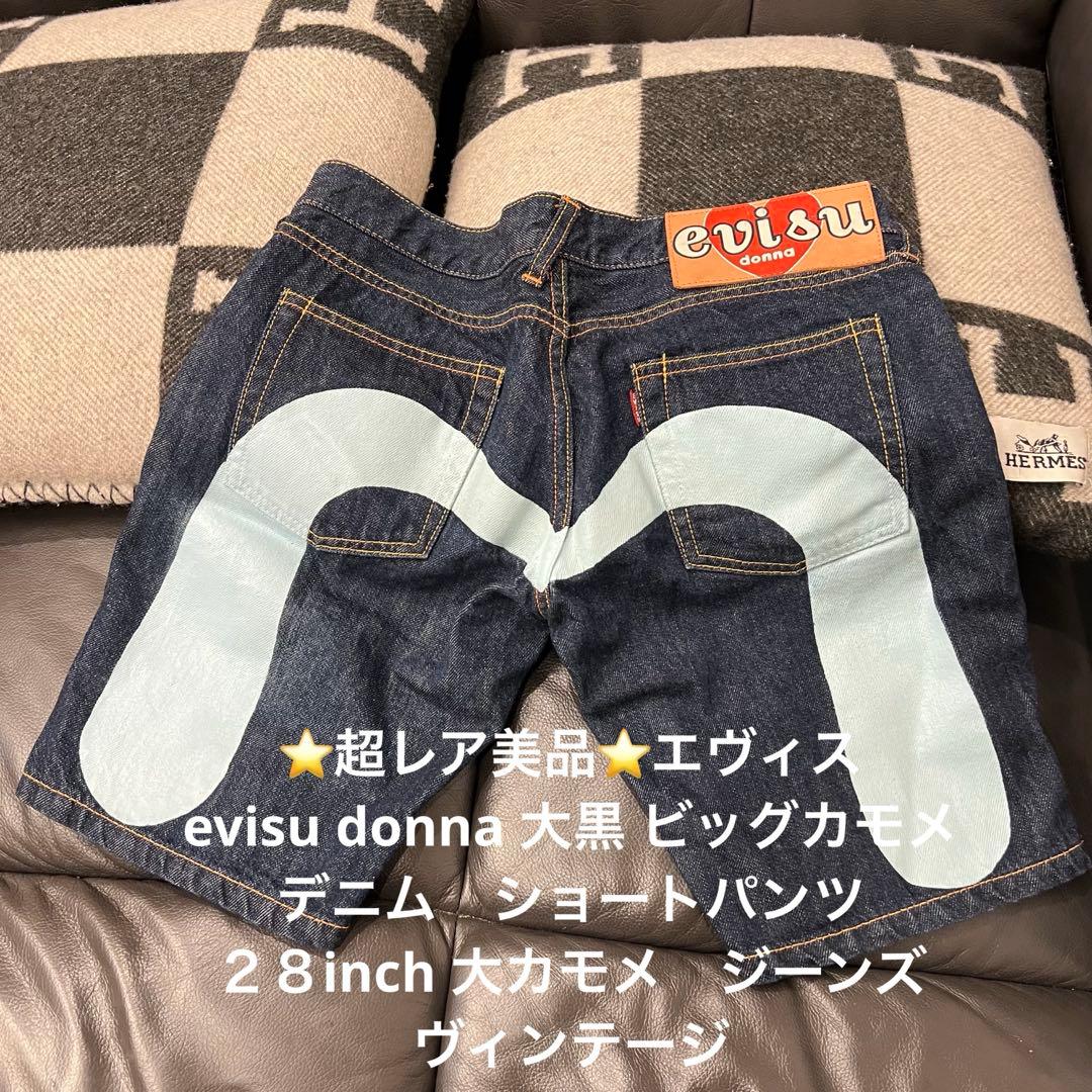 れな⭐️超レア　美品⭐️エヴィス　EVISU 大黒 ビッグカモメ　デニム
