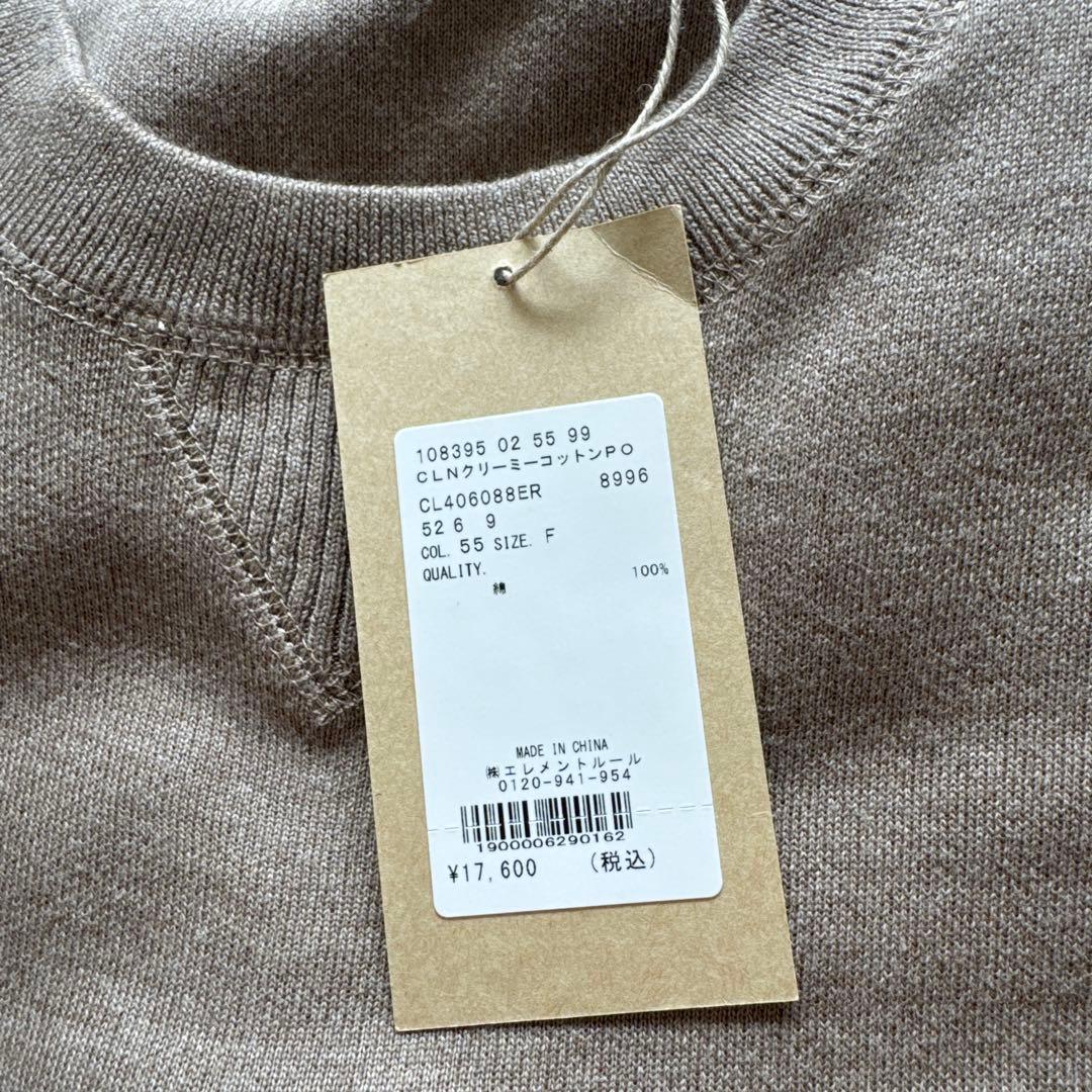 Curensology クリーミーコットンプルオーバー新品