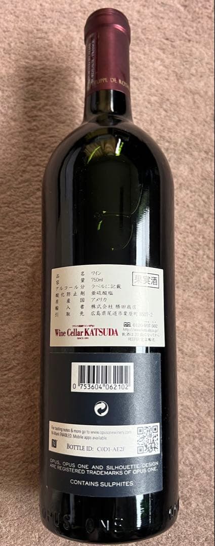 Opus One 2010 赤ワイン 750ml
