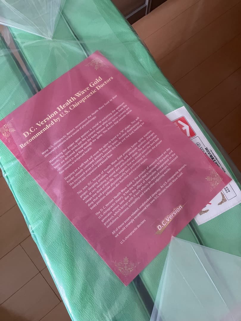 ヘルスウェーブゴールド【新品、超美品】すややか　DCバージョン「ジュニア」