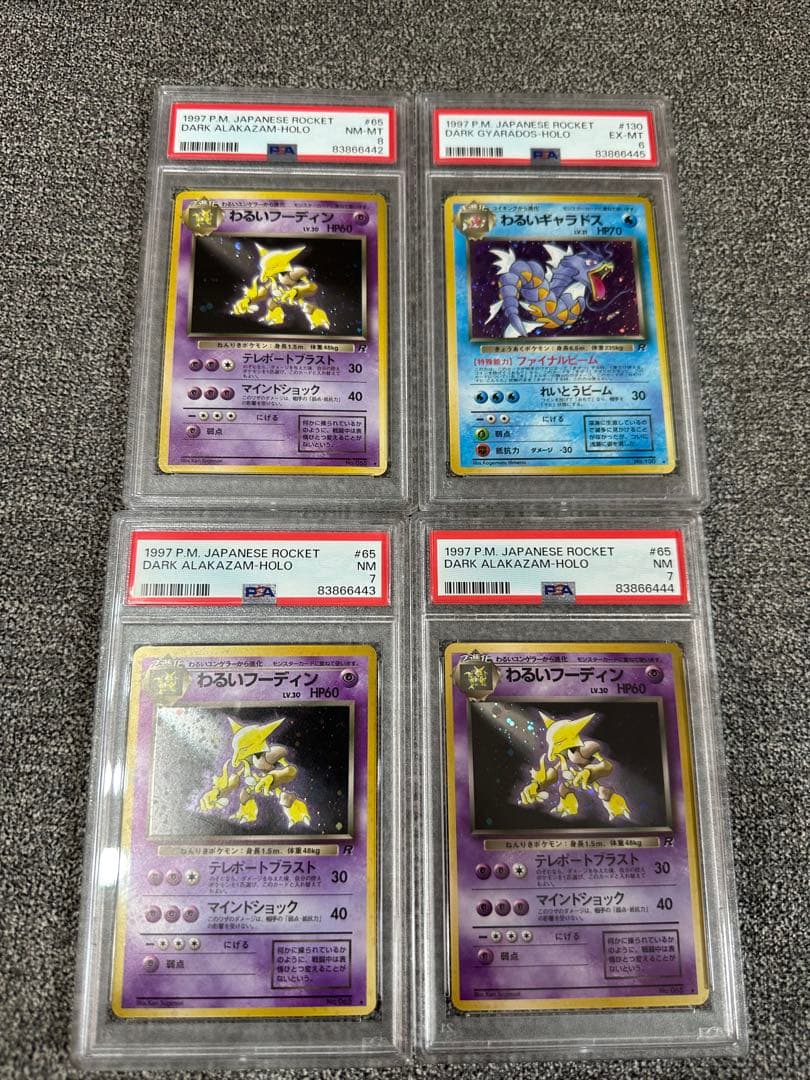 ポケモンカード　わるいシリーズ　4枚セット　psa