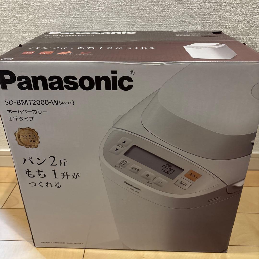 パナソニック ホームベーカリー パン焼き器 SD-BMT2000-W