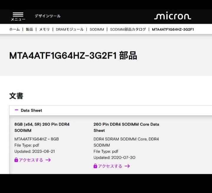 メモリー Micron DDR4-3200(PC4-25600) 16G(8G*2)