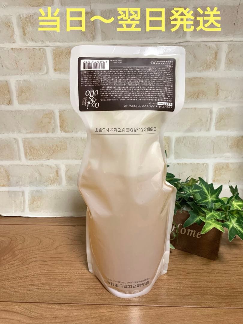 オッジィオットインプレッシブPPTセラムMS（モイスチャー）シャンプー700ml